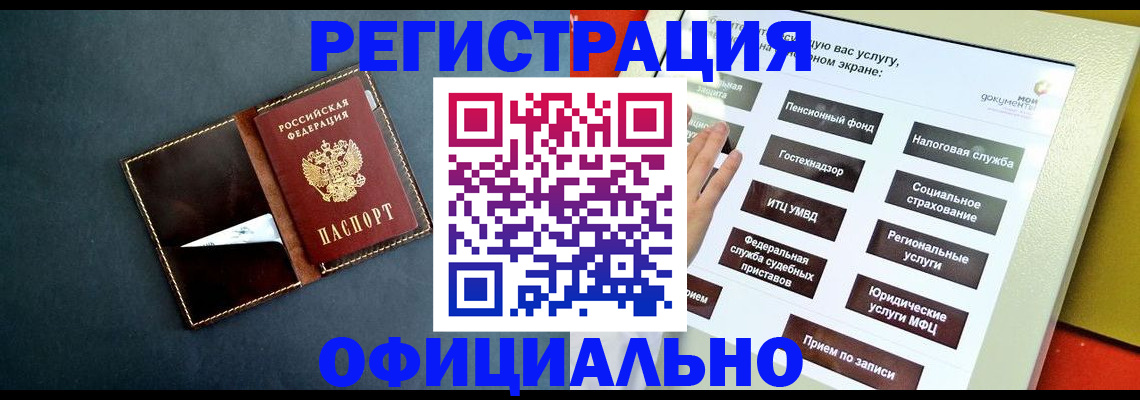 временная регистрация гарантия в Уфе