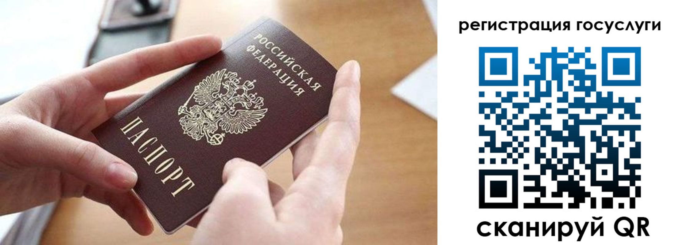 временная регистрация госуслуги в Уфе