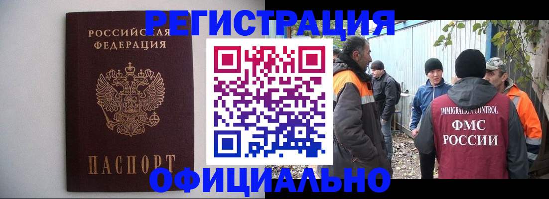 регистрация в Уфе
