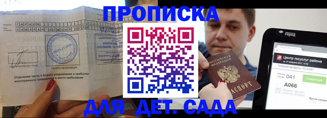 регистрация в Уфе
