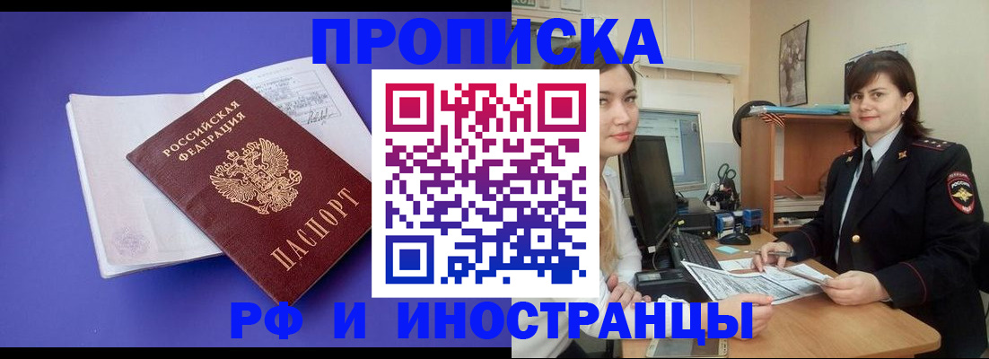 временная регистрация собственник в Уфе