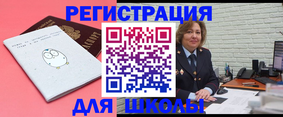 временная регистрация поиск в Уфе
