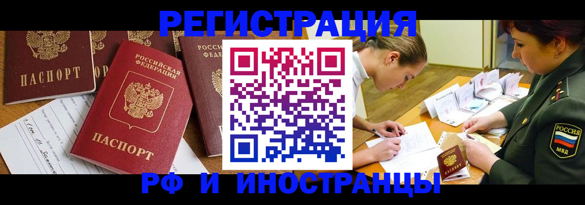 прописка поиск в Уфе